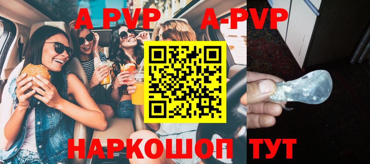 Alpha PVP Соль  Вход с VPN  APVP СК  хочу   Кохма 