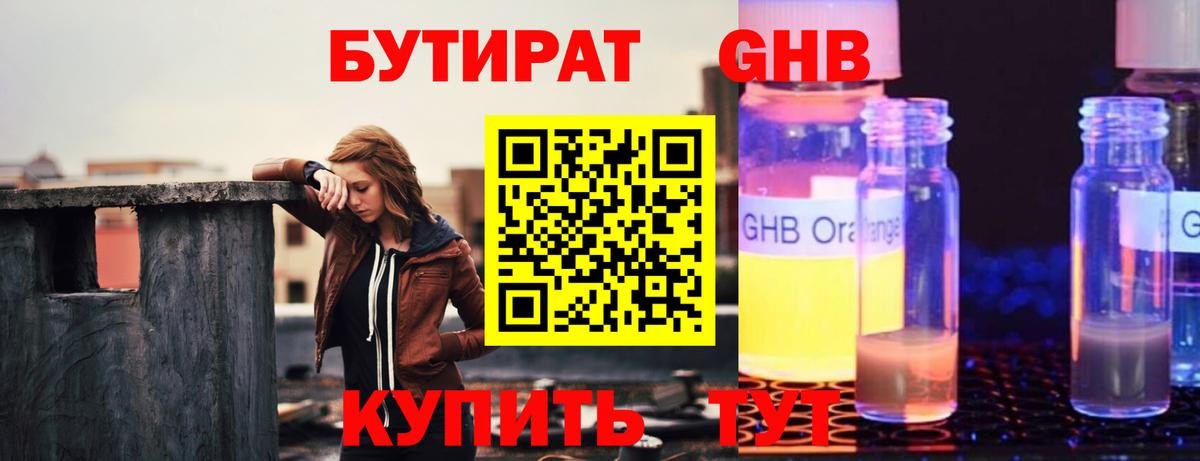 Бутират бутандиол Кохма