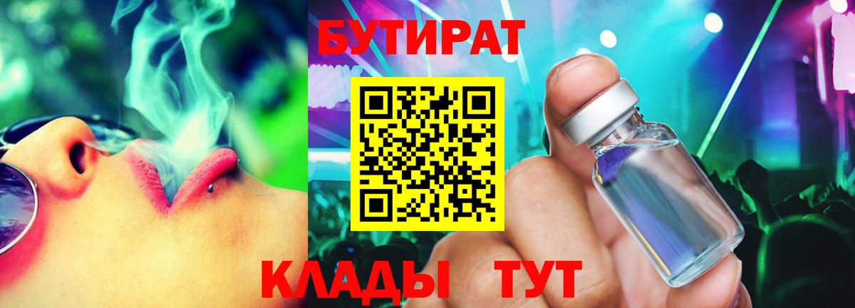 Кохма  БУТИРАТ оксана  Вход с VPN 