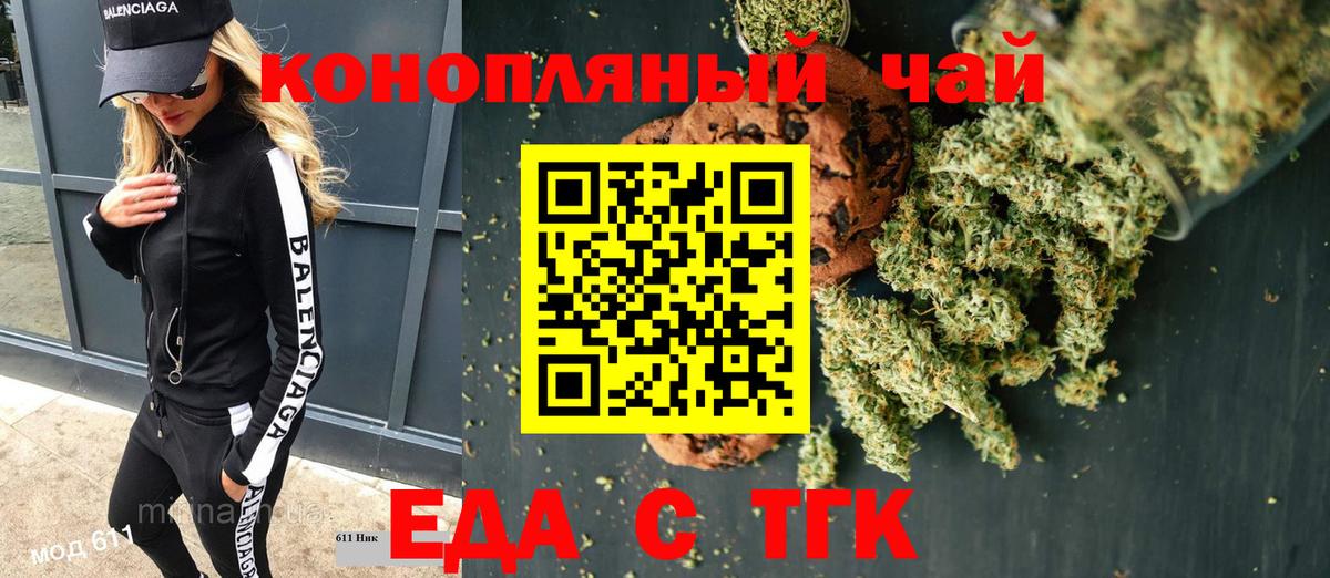 Cannafood марихуана  Вход с VPN  Кохма 
