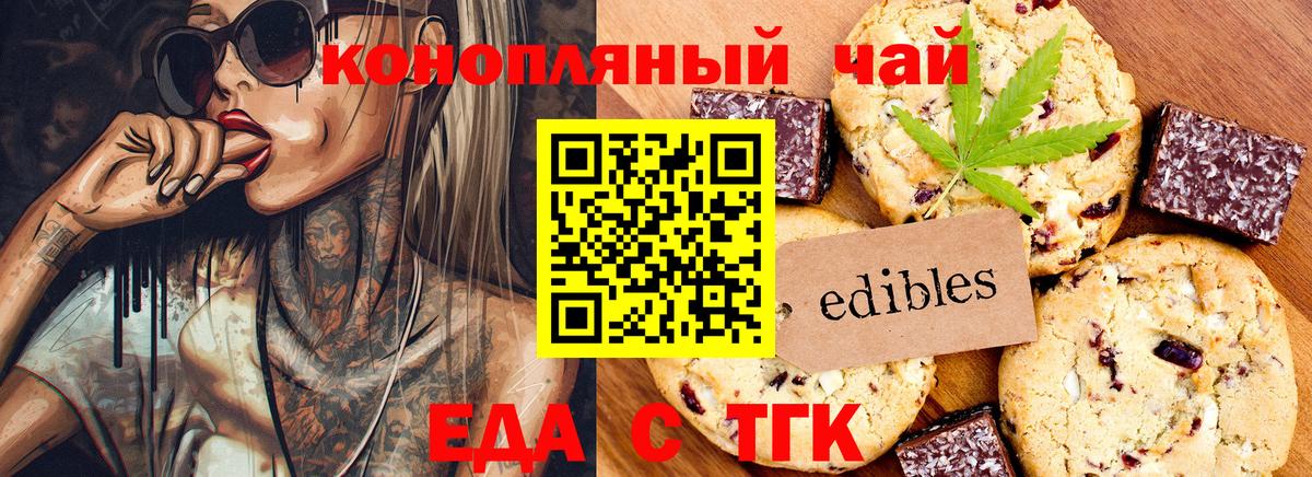 Canna-Cookies марихуана Кохма