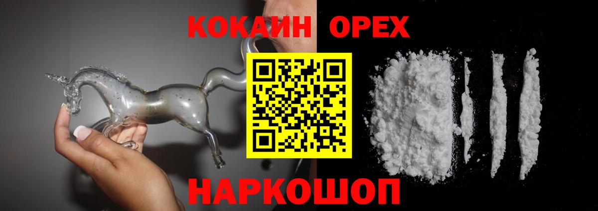 COCAIN Fish Scale  КОКАИН 99%  Кохма  Вход с VPN 