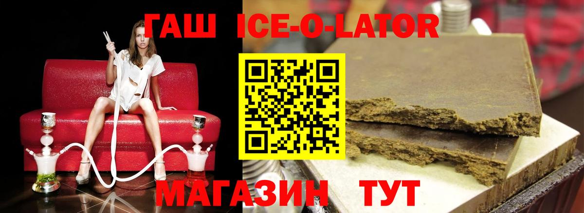 ГАШИШ Premium  Гашиш  ГАШИШ Изолятор  Кохма  Вход с VPN 