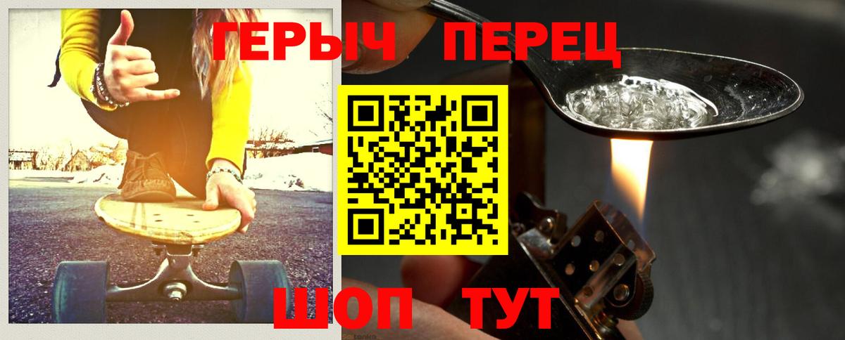 Героин герыч Кохма