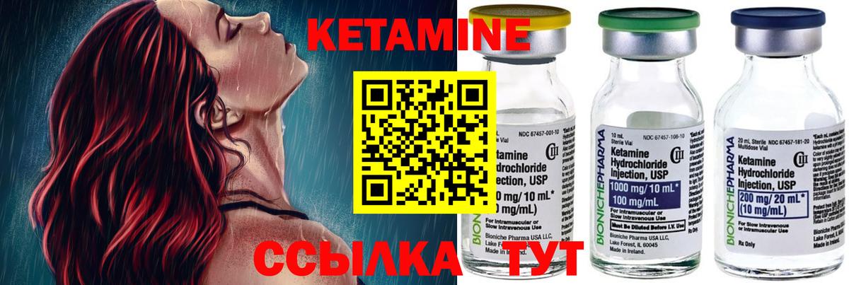 Кохма  КЕТАМИН VHQ  Вход с VPN 