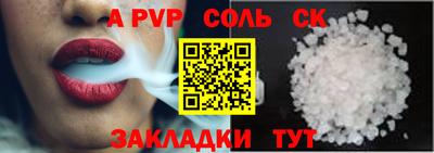 a pvp Будённовск