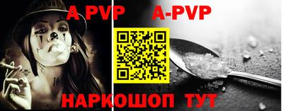 a pvp Будённовск