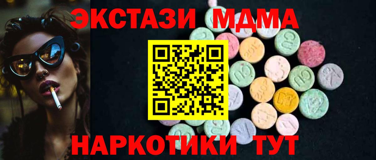 Кохма  МДМА Molly  Вход с VPN  МДМА молли 