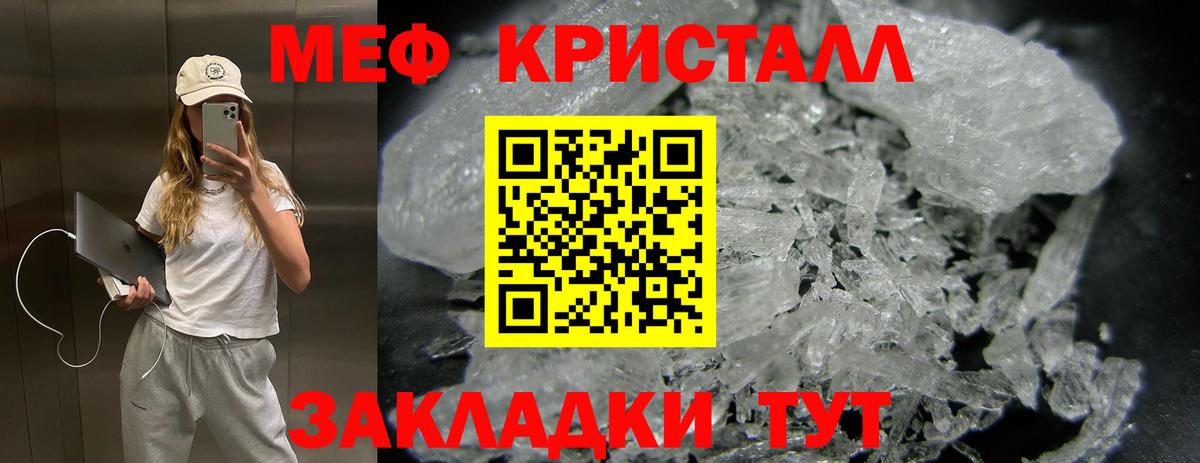 МЕФ mephedrone  Мефедрон  Кохма  МЕФ  Вход с VPN  МЯУ-МЯУ мяу мяу 