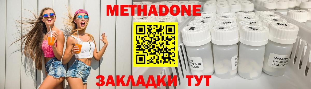 Метадон белоснежный  Метадон VHQ  Вход с VPN  Кохма 