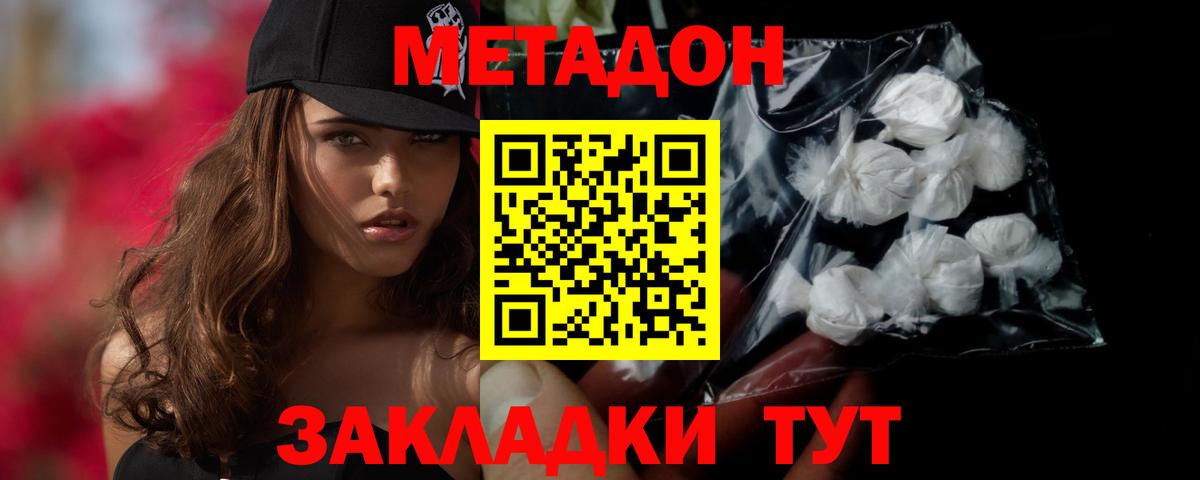 МЕТАДОН мёд Кохма