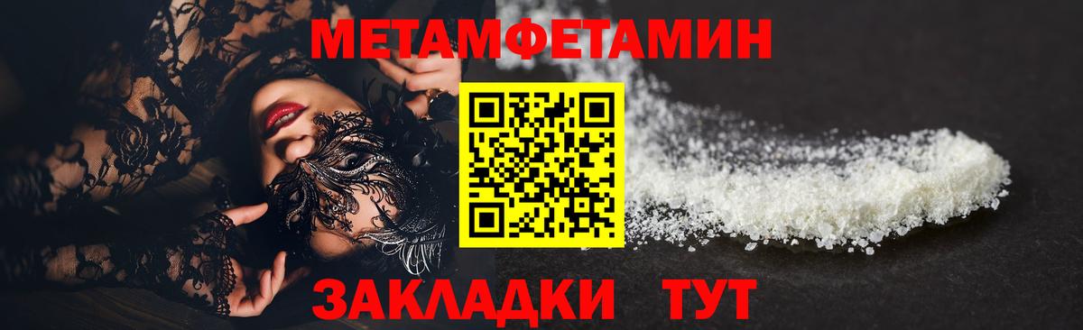 Первитин пудра  Вход с VPN  Кохма 