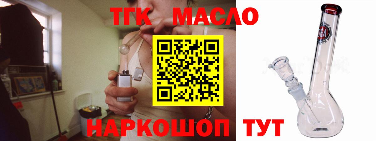 Кохма  что такое наркотик  Дистиллят ТГК вейп с тгк  Вход с VPN  Дистиллят ТГК жижа 